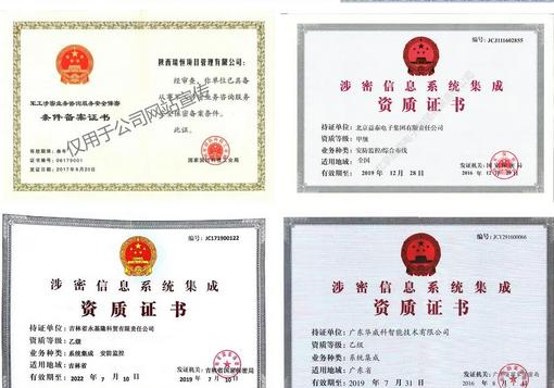 北京世纪天泽科技有限公司是军工三证等军密,国密资质咨询指导服务